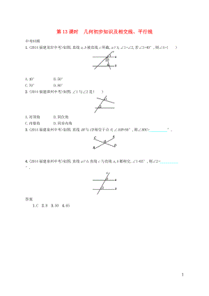 【優(yōu)化設(shè)計(jì)】（福建專版）2015中考數(shù)學(xué)總復(fù)習(xí) 第13課時(shí) 幾何初步知識(shí)及相交線、平行線智能優(yōu)化訓(xùn)練