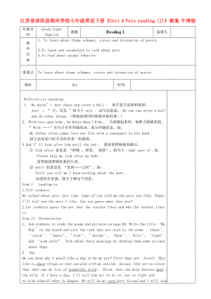 江蘇省沭陽縣銀河學校七年級英語下冊《Unit 6 Pets Reading(1)》教案 牛津版