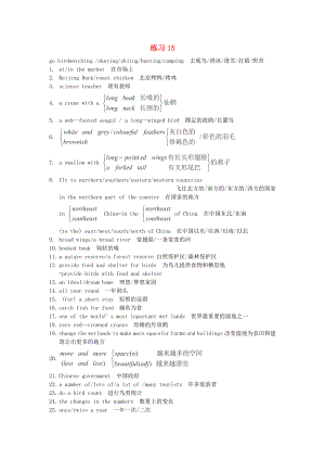 江蘇省泰興市西城中學(xué)八年級英語 練習(xí)15 人教新目標(biāo)版