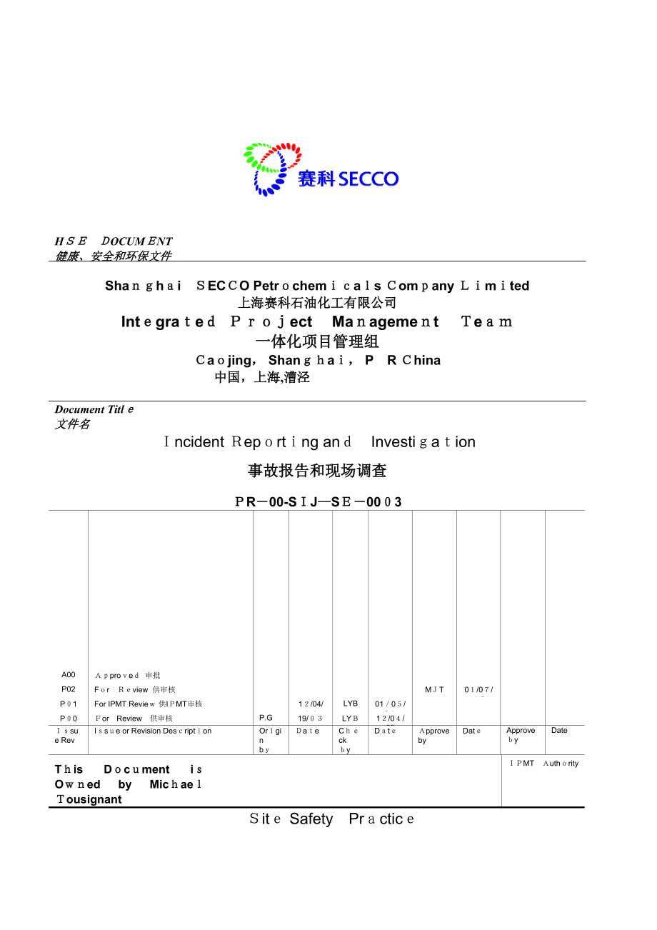 PR-00-SIJ-SE-0003Incident Repoting and Investigation Final - 副本_第1页