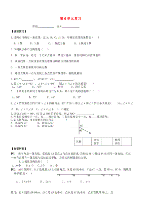 江蘇省鎮(zhèn)江市實驗初級中學七年級數學上冊 第6章《平面圖形的認識（一）》復習（無答案） 蘇科版