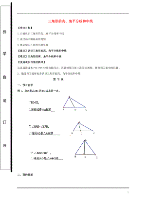 福建省石狮市七年级数学下册9.2多边形的外角和与外角和三角形的高角平分线和垂线导学案无答案新版华东师大版