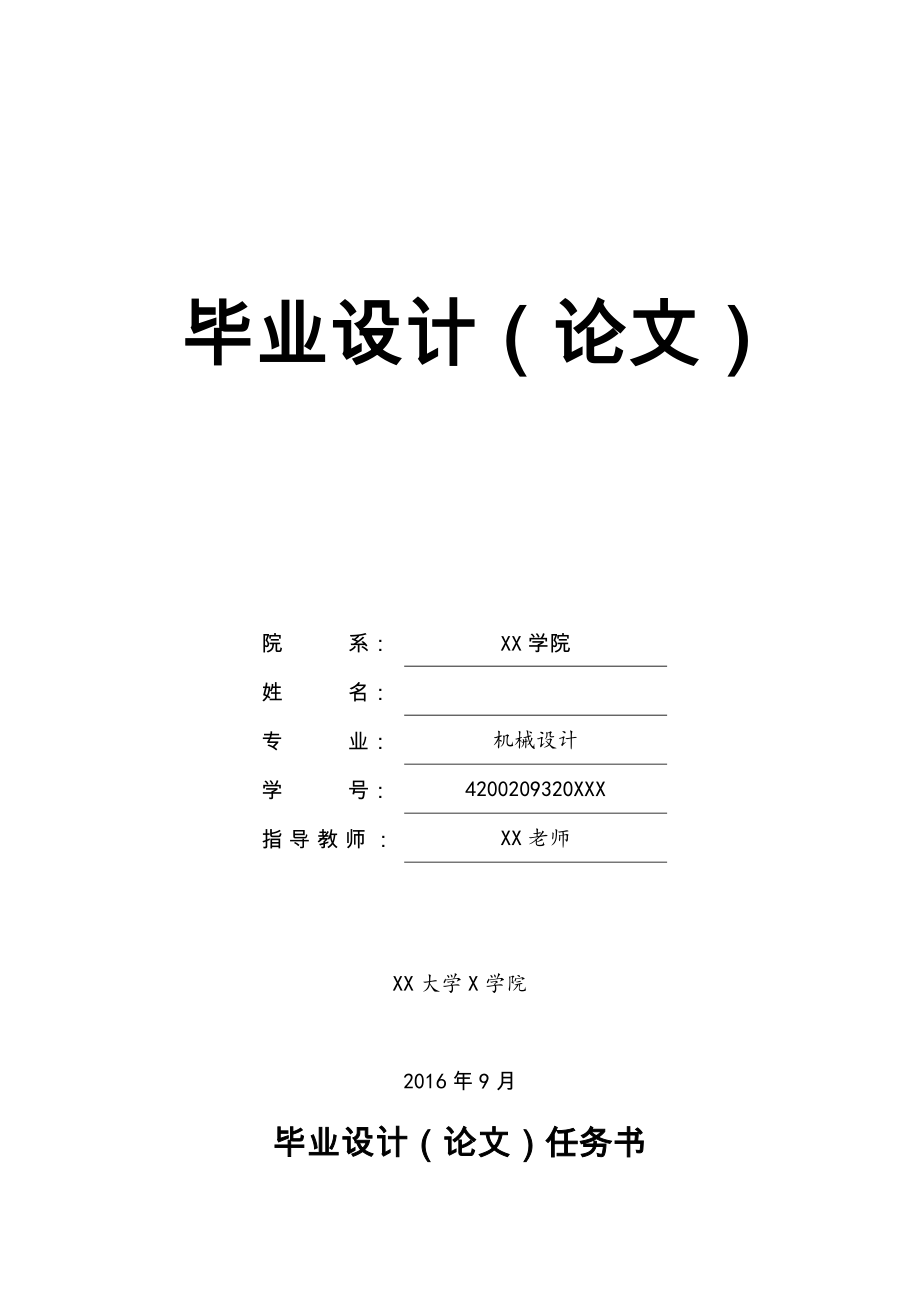 基于PLC的恒溫控制系統(tǒng)(論文 CAD圖紙全套)_第1頁(yè)