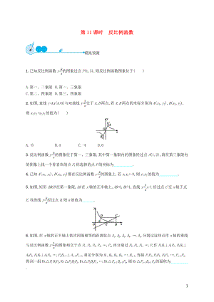 【優(yōu)化設(shè)計(jì)】（福建專版）2015中考數(shù)學(xué)總復(fù)習(xí) 第11課時 反比例函數(shù)模擬預(yù)測