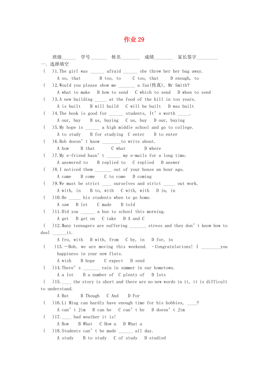 江苏省泰兴市西城中学九年级英语全册 作业29（无答案） 人教新目标版_第1页