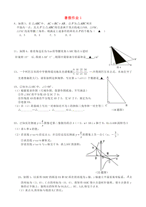 江蘇省揚(yáng)州市邗江區(qū)黃玨中學(xué)2012-2013學(xué)年八年級(jí)數(shù)學(xué) 暑假作業(yè)（1） 新人教版