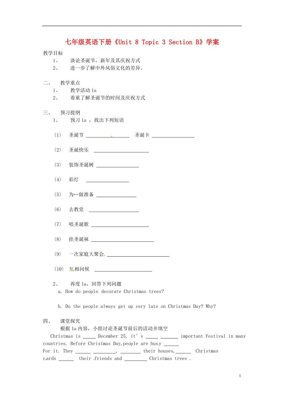 河南省偃師市府店鎮(zhèn)第三初級中學(xué)七年級英語下冊《Unit 8 Topic 3 Section B》學(xué)案（無答案） 仁愛版_第1頁