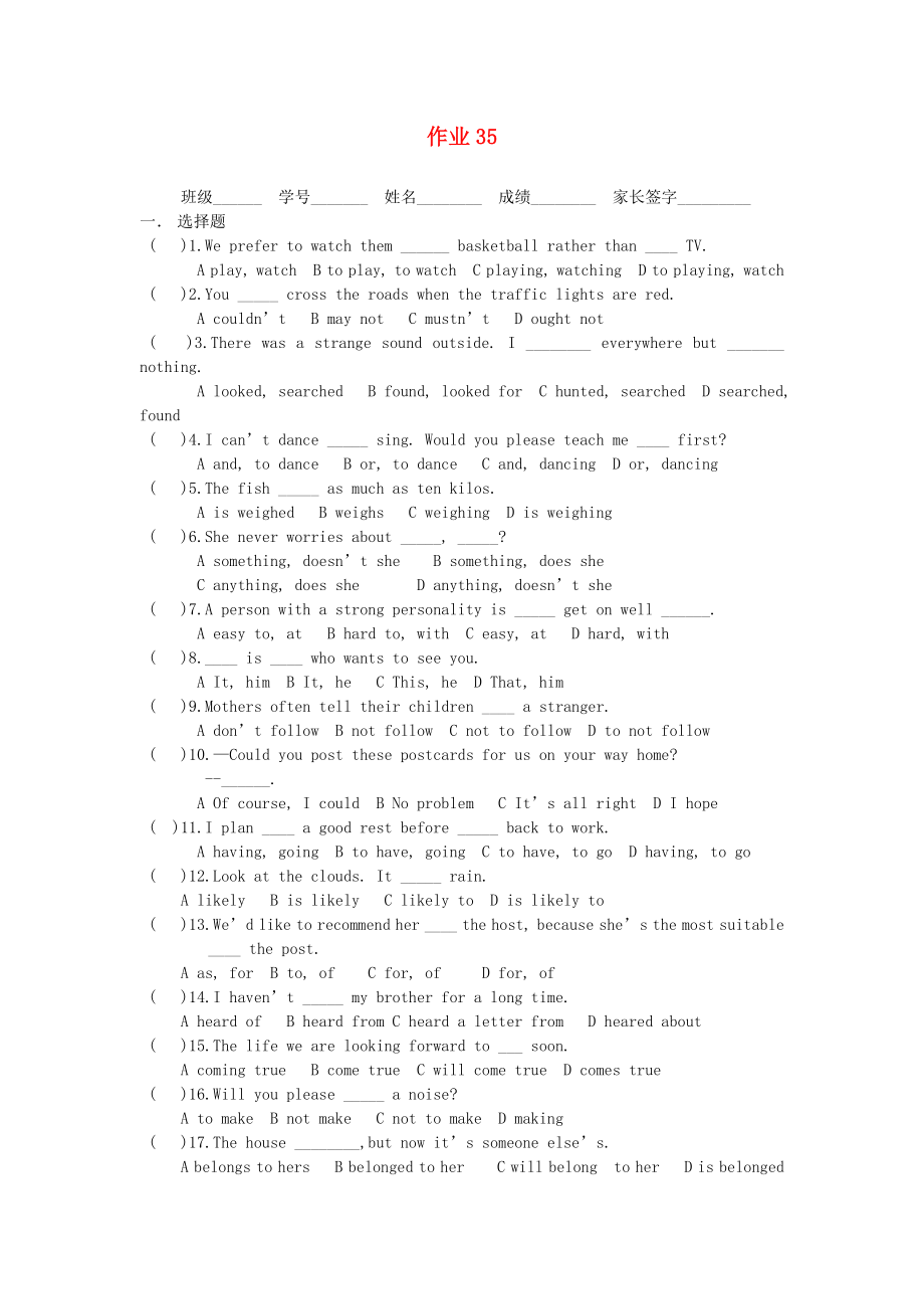 江蘇省泰興市西城中學九年級英語全冊 作業(yè)35（無答案） 人教新目標版_第1頁