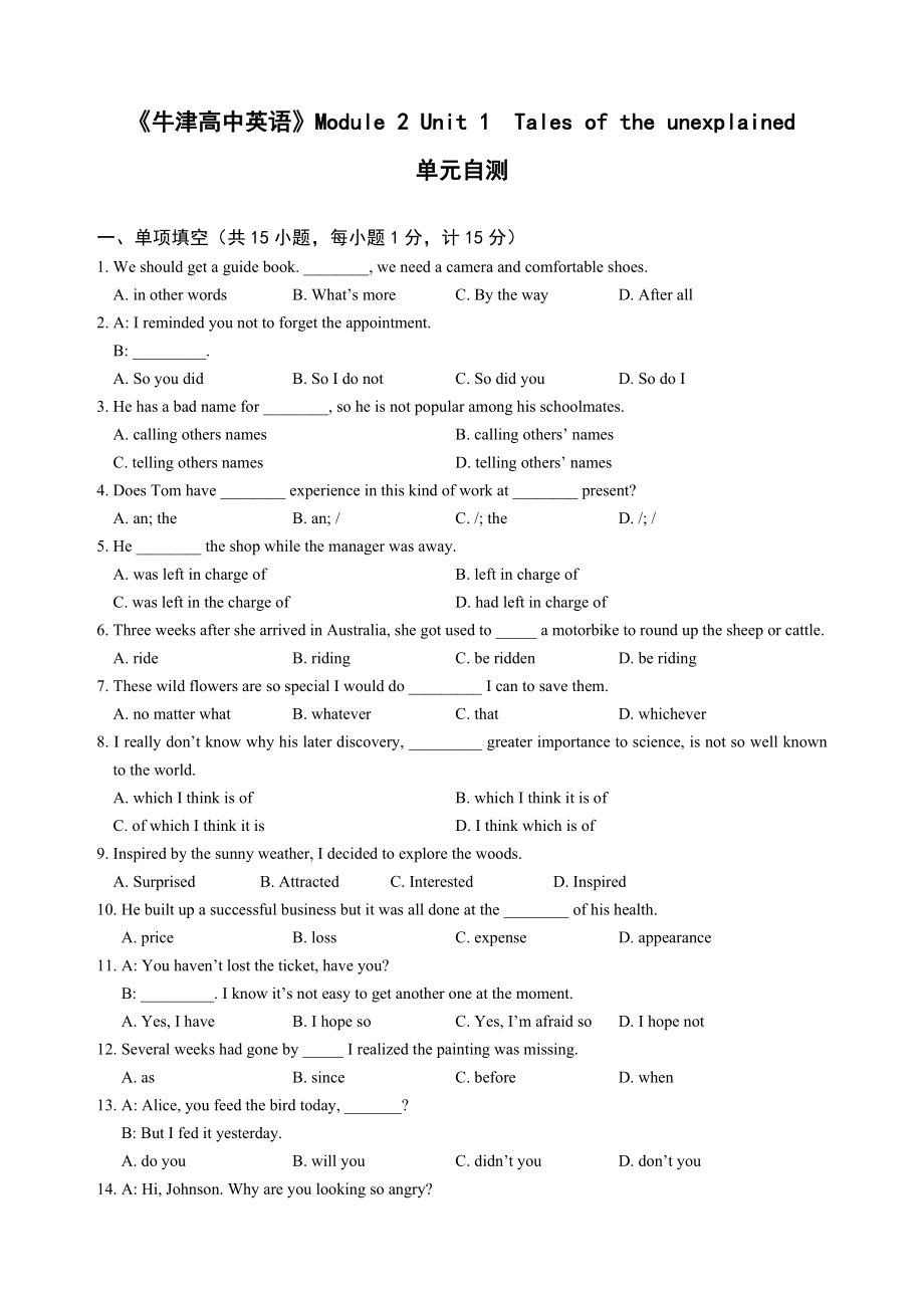 譯林牛津 M2Unit1 單元自測(cè)_第1頁