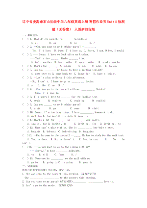 遼寧省凌海市石山初級中學(xué)八年級英語上冊 寒假作業(yè)五 Unit 5 檢測題（無答案） 人教新目標(biāo)版