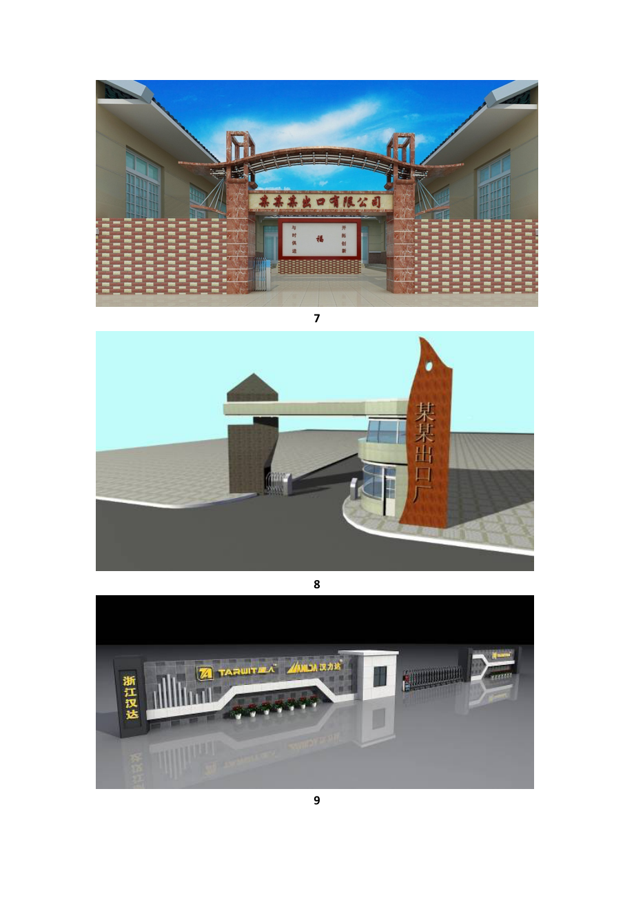 车间大门设计图片大全图片