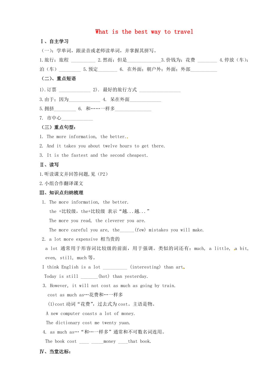 山东省夏津实验中学八年级英语上册Module4Unit2Whatisthebestwaytotravel学案无答案新版外研版_第1页