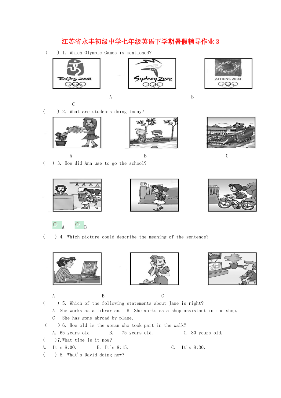 江苏省永丰初级中学七年级英语下学期暑假辅导作业3 （新版）牛津版_第1页