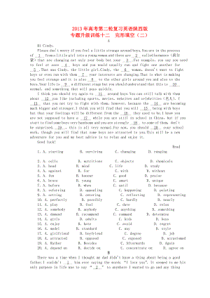 陜西省2013年高考英語(yǔ)二輪復(fù)習(xí) 專(zhuān)題升級(jí)訓(xùn)練卷十二 完形填空（二）