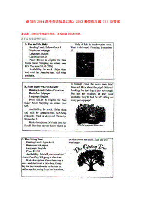 四川省綿陽市2014高考英語 信息匹配 2013暑假練習(xí)題（3）