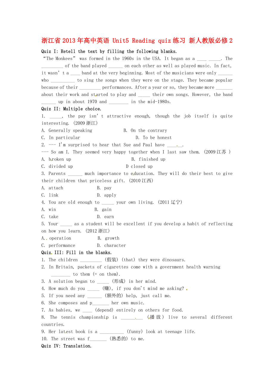 浙江省2013年高中英语 Unit5 Reading quiz练习 新人教版必修2_第1页