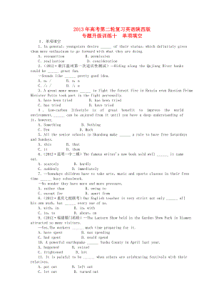 陜西省2013年高考英語二輪復習 專題升級訓練卷十 單項填空