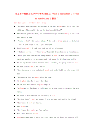 北京市豐臺區(qū)王佐中學中考英語復習 Unit 3 Expansion 3 focuc on vocabulary 2教案