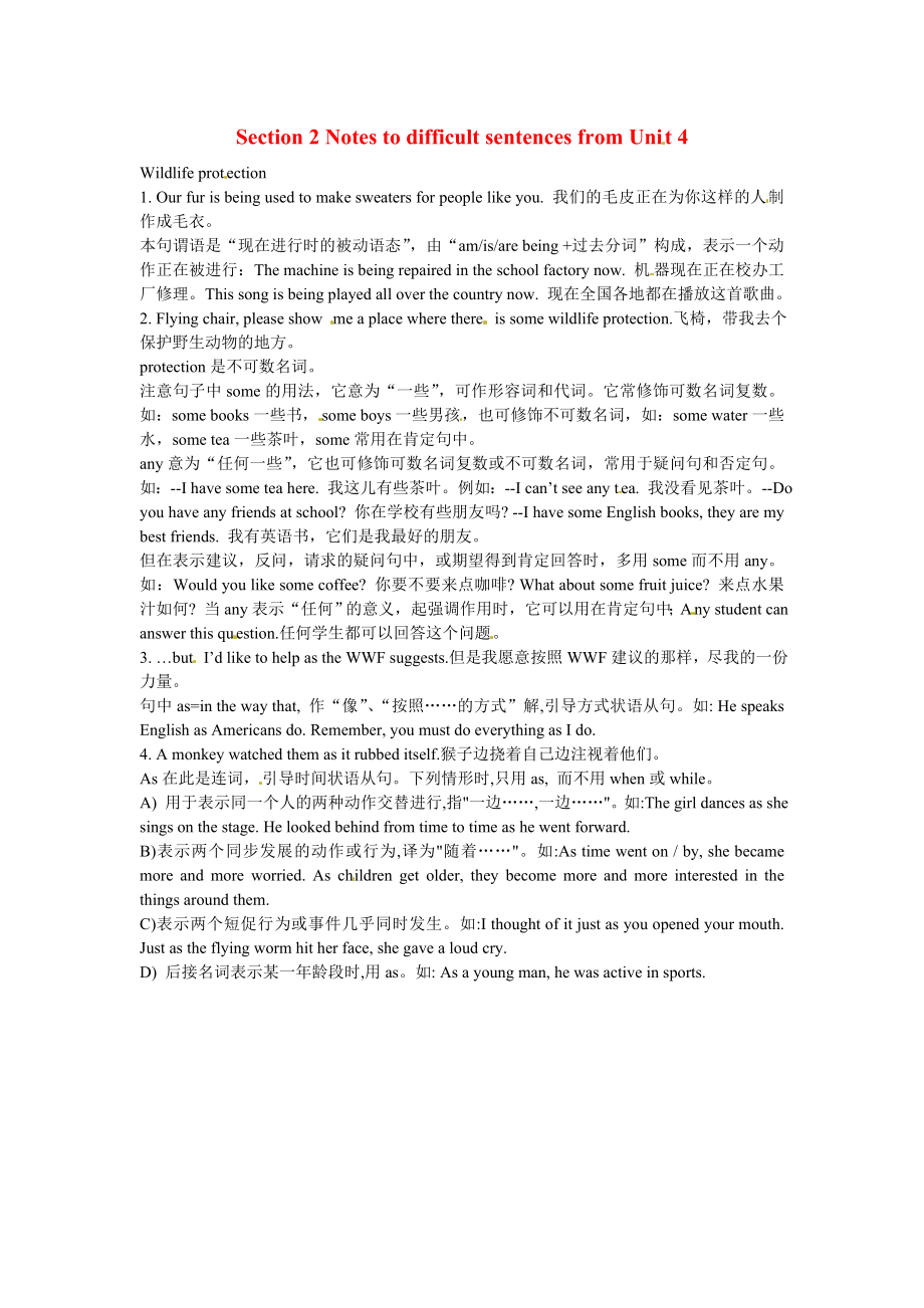 浙江省2013年高中英語 Unit4 疑難解析 新人教版必修2_第1頁