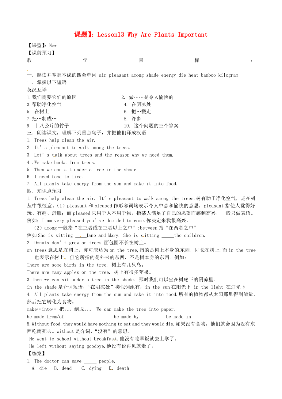 河北省唐山十六中八年級英語 Grade 8 Lesson13 Why Are Plants Important學案（無答案） 冀教版_第1頁