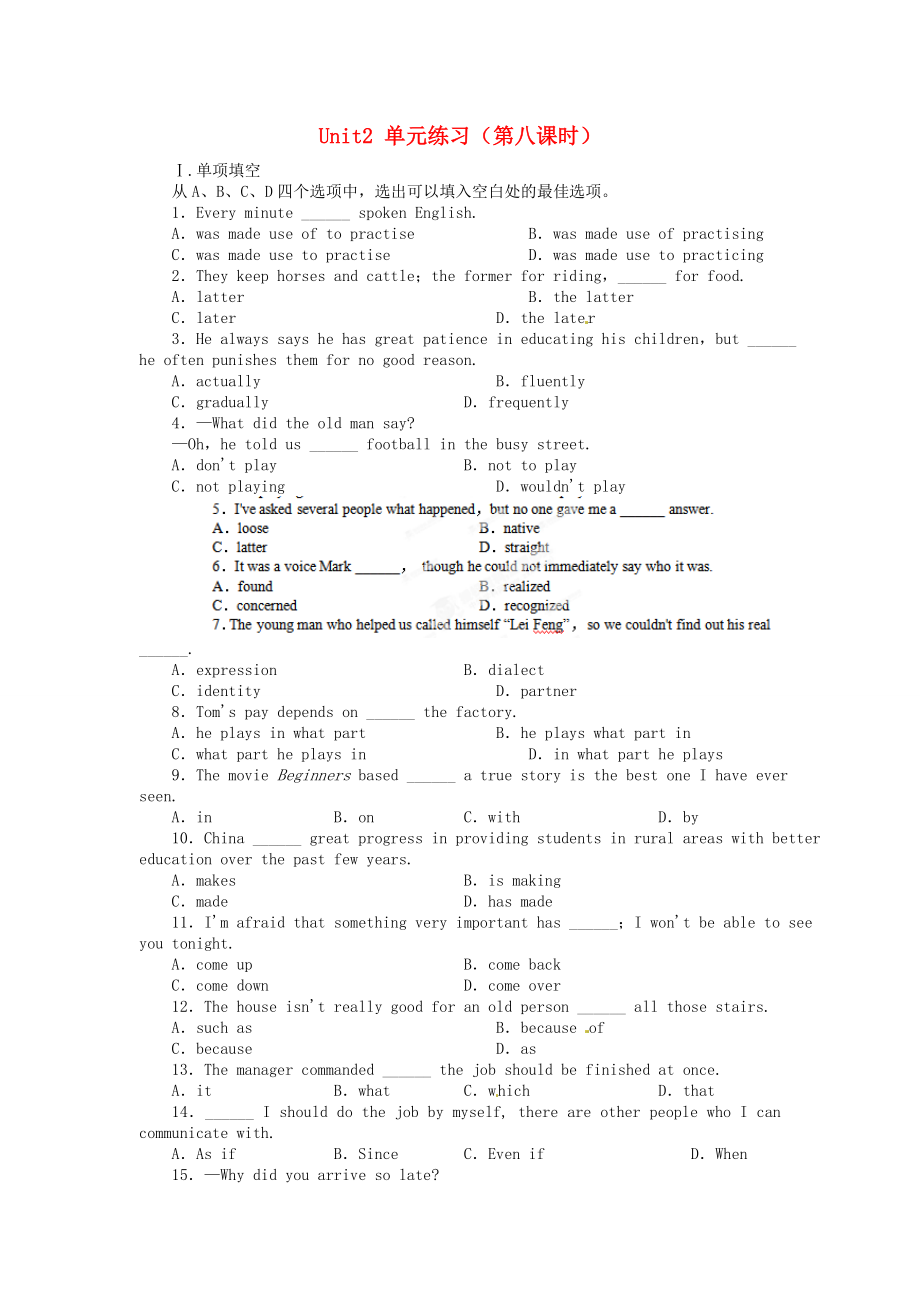 浙江省蒼南縣巨人中學(xué)2014-2015學(xué)年高中英語(yǔ) Unit2 第8課時(shí)單元練習(xí) 新人教版必修2_第1頁(yè)