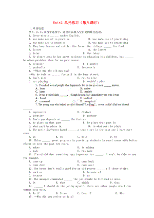 浙江省蒼南縣巨人中學2014-2015學年高中英語 Unit2 第8課時單元練習 新人教版必修2