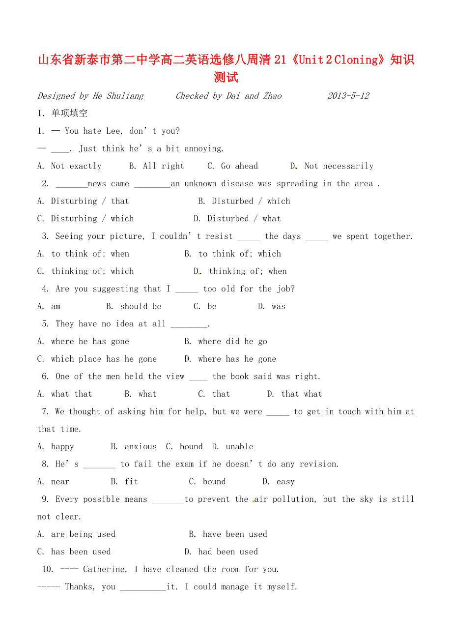 山東省新泰市第二中學(xué)高中英語《Unit 2 Cloning》知識(shí)測(cè)試 新人教版選修8_第1頁(yè)