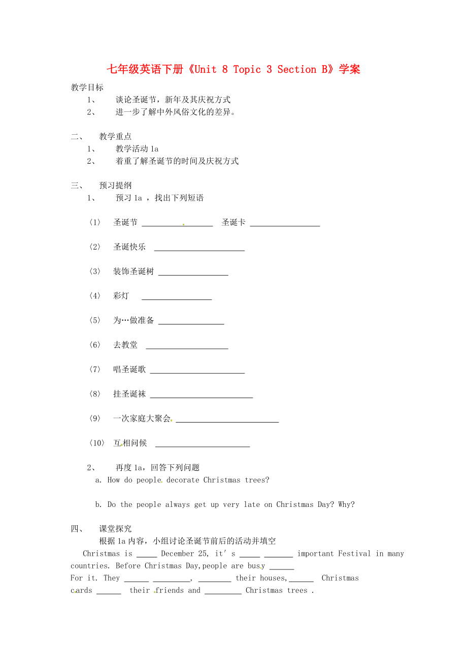 河南省偃师市府店镇第三初级中学七年级英语下册《Unit 8 Topic 3 Section B》学案（无答案） 仁爱版_第1页