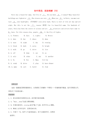 初中英語 閱讀理解（75）