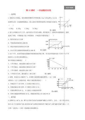 福建省太姥山中學(xué)2013屆中考數(shù)學(xué)第一輪復(fù)習(xí) 第13課時 一次函數(shù)的應(yīng)用（無答案）