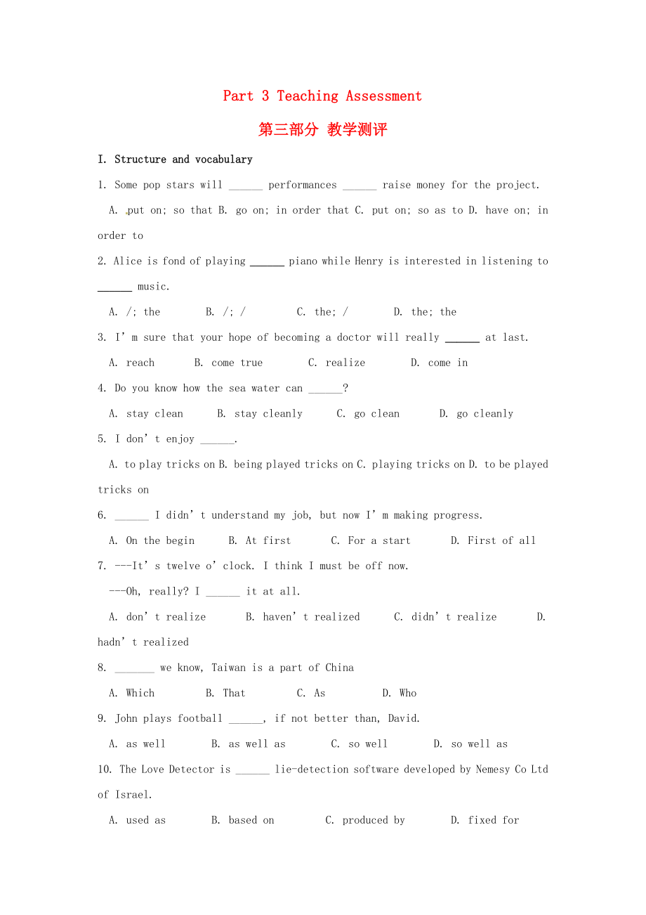 浙江省2013年高中英語(yǔ) Unit5 Teaching Assessment教學(xué)測(cè)評(píng) 新人教版必修2_第1頁(yè)