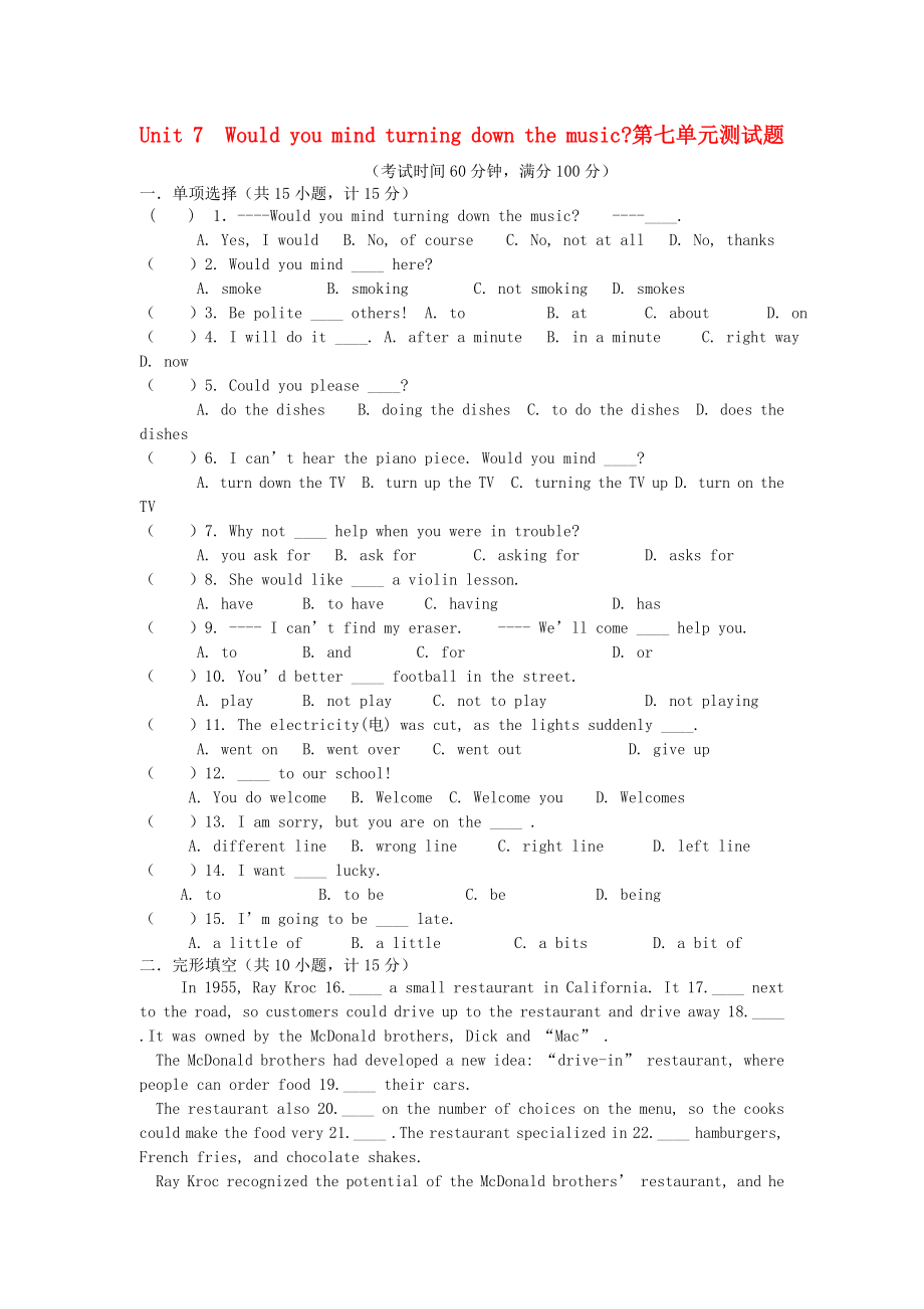 八年級英語下冊 Unit7單元檢測題 人教新目標(biāo)版_第1頁