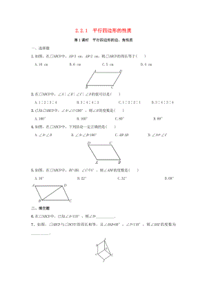 八年级数学下册第2章四边形2.2平行四边形作业设计新版湘教版