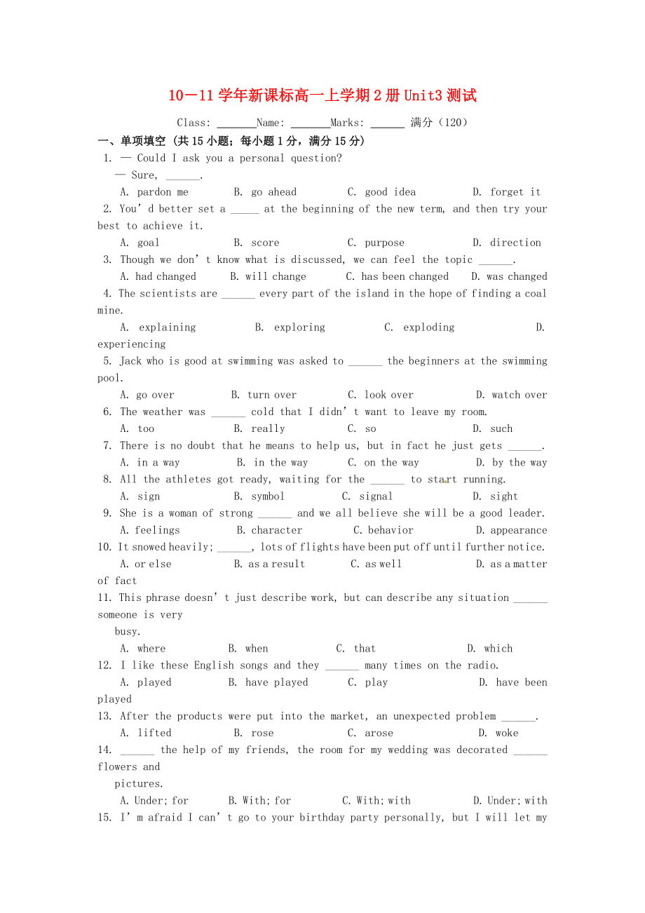 浙江省2013年高中英语 Unit3 测试 新人教版必修2_第1页