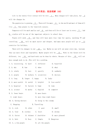 初中英語(yǔ) 閱讀理解（40）