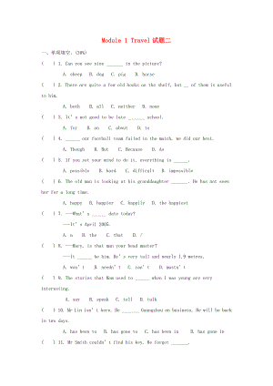 2013年九年級英語下冊 Module 1 Travel模塊測試題二 外研版