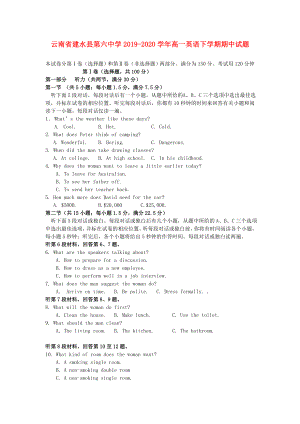 云南省建水县第六中学2019-2020学年高一英语下学期期中试题