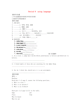 浙江省蒼南縣巨人中學(xué)2014-2015學(xué)年高中英語(yǔ) unit1 Period9 using language導(dǎo)學(xué)案 新人教版必修2