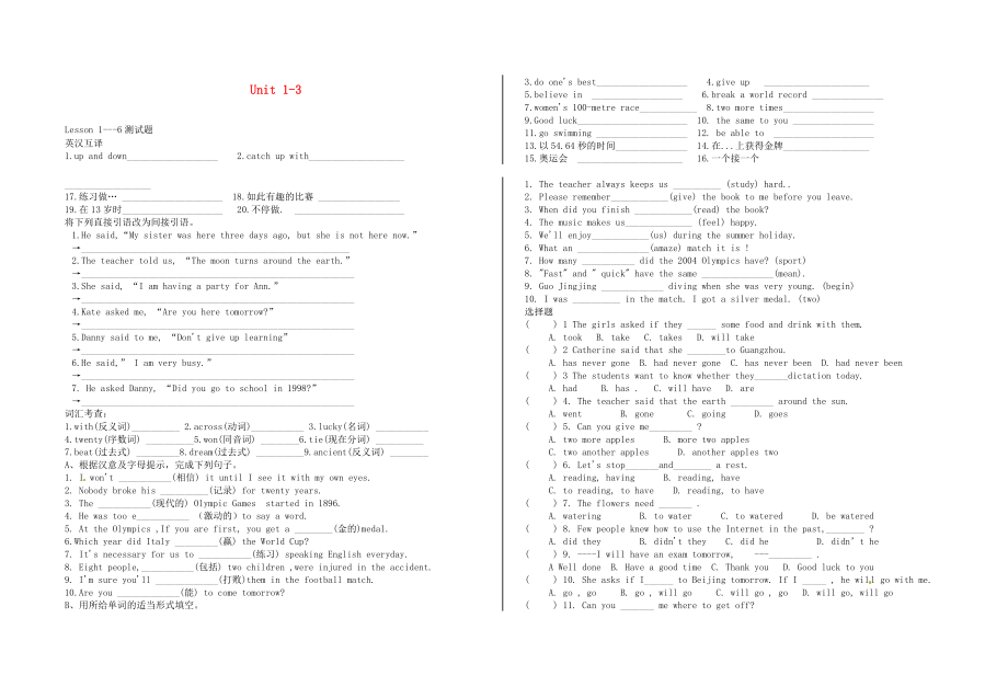 甘肅省金塔縣第四中學(xué)九年級英語 Unit 1-3復(fù)習(xí)（無答案） 人教新目標(biāo)版_第1頁