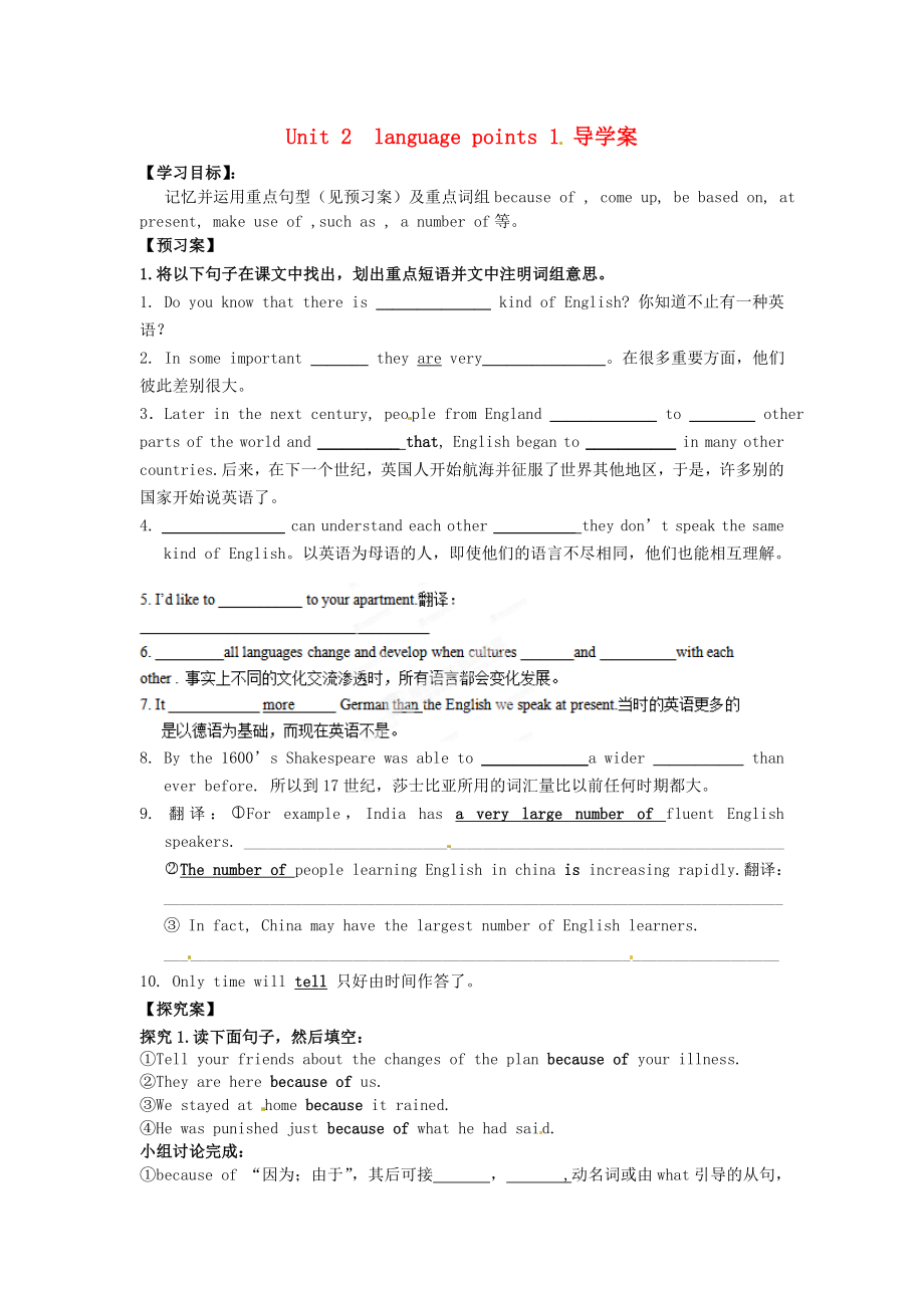 浙江省蒼南縣巨人中學(xué)2014-2015學(xué)年高中英語(yǔ) language points 1導(dǎo)學(xué)案 新人教版必修2_第1頁(yè)