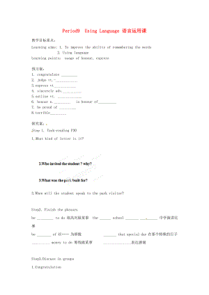 浙江省蒼南縣巨人中學(xué)2014-2015學(xué)年高中英語 Period9 Using Language語言運用課 新人教版必修2