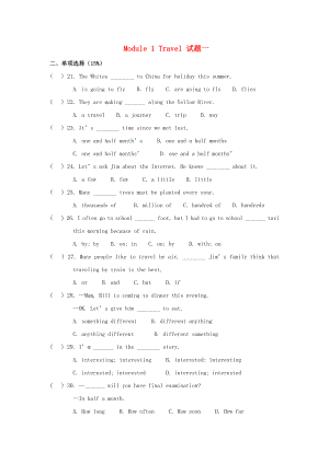 2013年九年級英語下冊 Module 1 Travel模塊測試題一 外研版