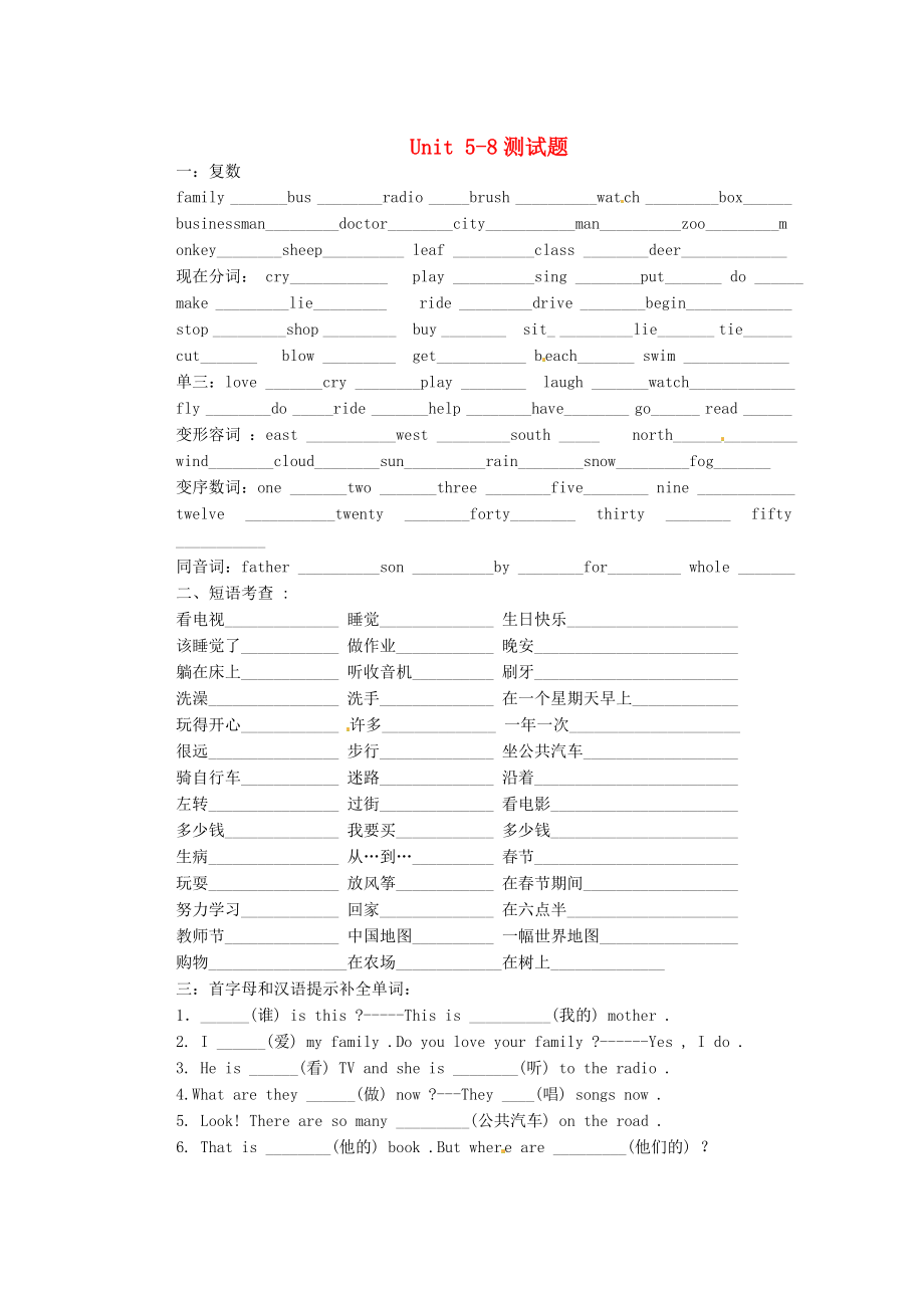 甘肅省金塔縣第四中學(xué)九年級英語 Unit 5-8測試題2（無答案） 人教新目標(biāo)版_第1頁