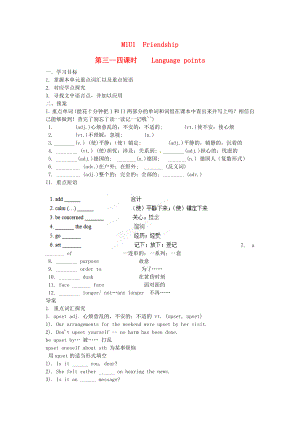 浙江省蒼南縣巨人中學2014-2015學年高中英語 Language points 2導學案 新人教版必修2