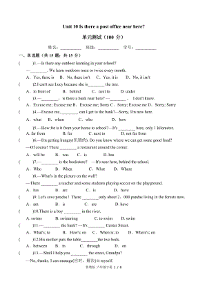 鲁教版六年级英语下册第十单元测试题Unit 10 附答案