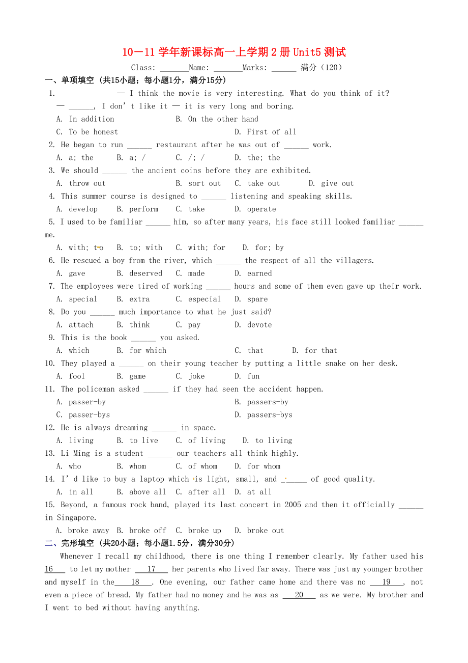 浙江省2013年高中英語 Unit5 測試 新人教版必修2_第1頁