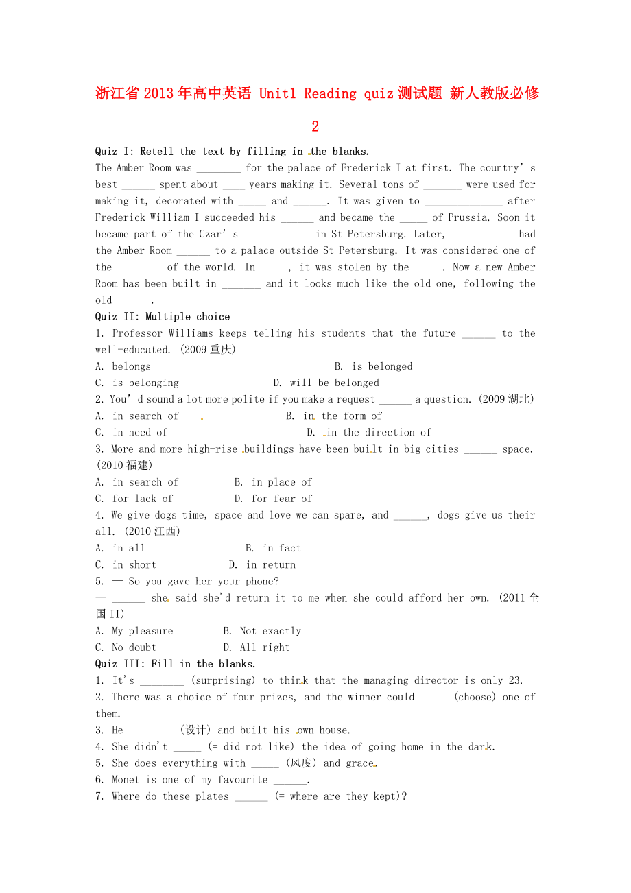 浙江省2013年高中英语 Unit1 Reading quiz测试题 新人教版必修2_第1页