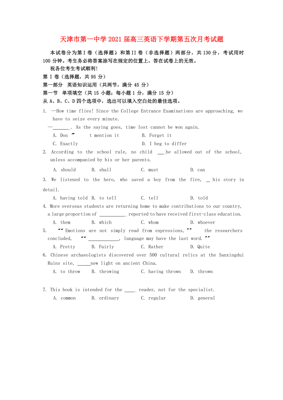 天津市第一中学2021届高三英语下学期第五次月考试题_第1页