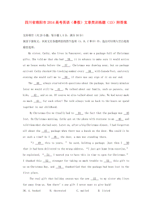 四川省绵阳市2014高考英语 暑假作业 文章类训练题（13）
