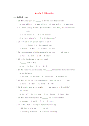 2013年九年級(jí)英語下冊(cè) Module 2 Education模塊測(cè)試題 外研版